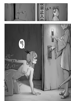 Page 14 of KnightFault（ダスク）·整活统领塔露拉（LC整合汉化组获权代发·明日方舟热血同人H）