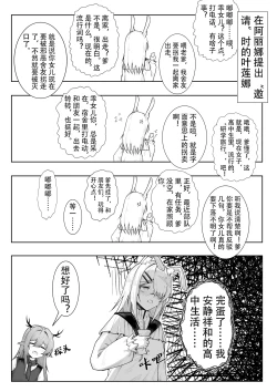 Page 28 of KnightFault（ダスク）·整活统领塔露拉（LC整合汉化组获权代发·明日方舟热血同人H）