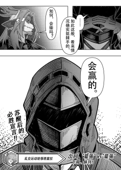 Page 53 of KnightFault（ダスク）·整活统领塔露拉（LC整合汉化组获权代发·明日方舟热血同人H）