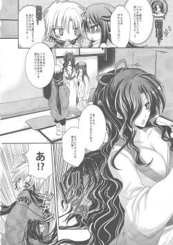 Page 7 of Yoiyami Koi Jijou. - Twilight Love Circumstances