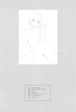 Page 21 of 榛名とお酒でお祝いを