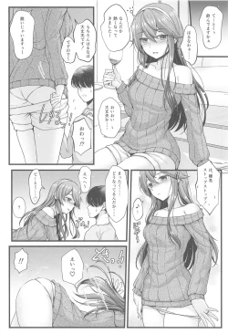 Page 5 of 榛名とお酒でお祝いを