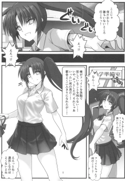 Page 4 of 願望のロストロギア4 JKなのはさん編