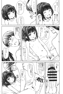 Page 19 of Watashi no Suki na no wa, Watashi o Suki na Hito.