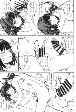 Page 20 of Watashi no Suki na no wa, Watashi o Suki na Hito.