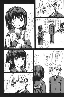 Page 2 of Watashi no Suki na no wa, Watashi o Suki na Hito.
