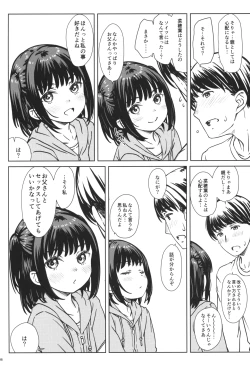 Page 5 of Watashi no Suki na no wa, Watashi o Suki na Hito.