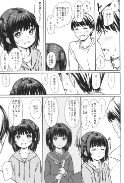 Page 6 of Watashi no Suki na no wa, Watashi o Suki na Hito.