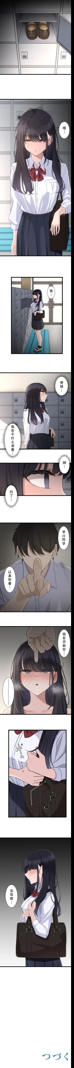 Page 10 of Saimin, Kaketemite 4