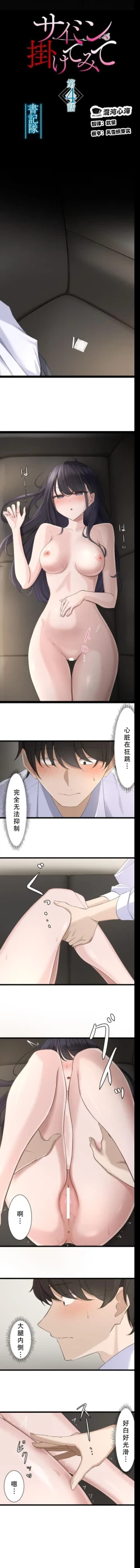 Page 2 of Saimin, Kaketemite 4