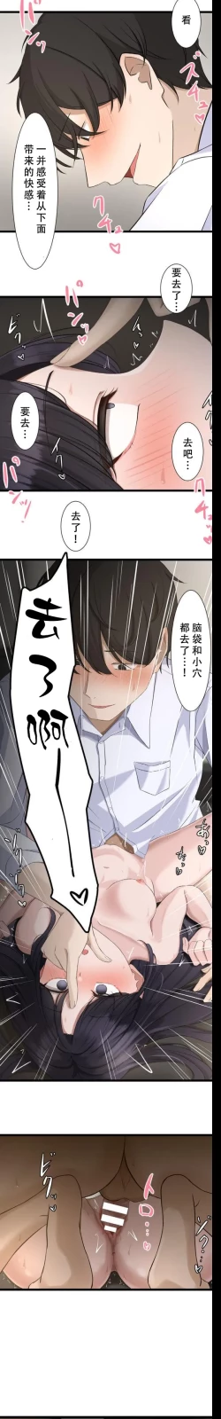 Page 8 of Saimin, Kaketemite 4