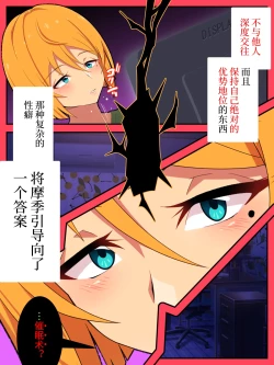 Page 11 of Jibun no Ito ni Makitorareru Kumo