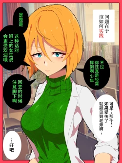 Page 14 of Jibun no Ito ni Makitorareru Kumo