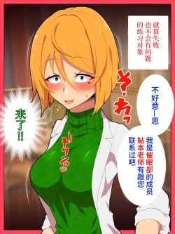 Page 16 of Jibun no Ito ni Makitorareru Kumo