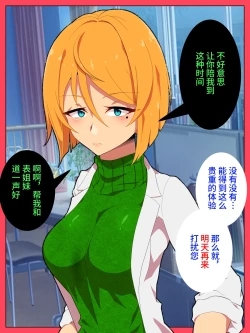 Page 27 of Jibun no Ito ni Makitorareru Kumo