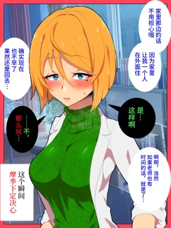 Page 44 of Jibun no Ito ni Makitorareru Kumo