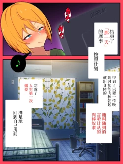 Page 64 of Jibun no Ito ni Makitorareru Kumo