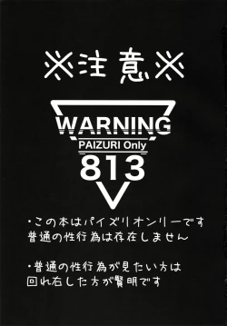 Page 2 of BIBIBIBI Type:D