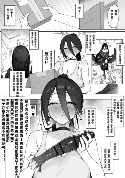 Page 1 of Hasumi-san no Kyuujitsu O○ni