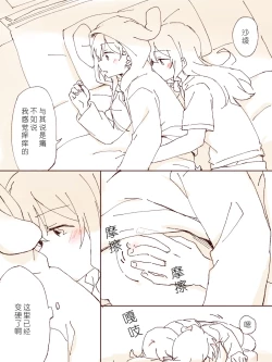 Page 17 of 沙绫小欧的交友大作战