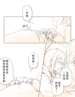 Page 44 of 沙绫小欧的交友大作战