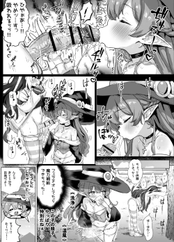 Page 42 of ore, isekai de shibori torarete masu