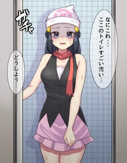 Page 1 of skeb Request Dawn Toilet