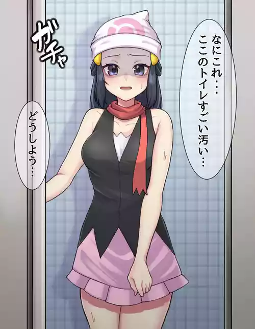 Download skeb Request Dawn Toilet