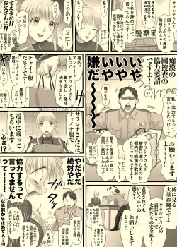 Page 2 of Otori SousaHen