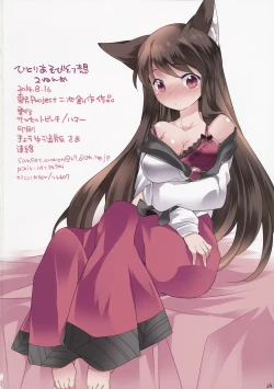 Page 26 of Hitori Asobi Gensou 2-nenme