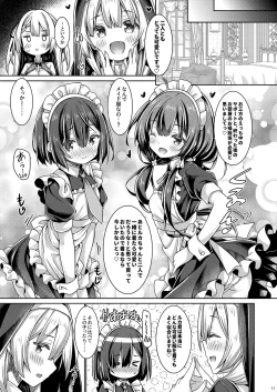 Page 10 of そしてシスターさんたちは恋をする。