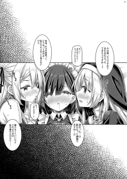 Page 26 of そしてシスターさんたちは恋をする。