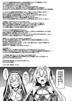 Page 28 of そしてシスターさんたちは恋をする。