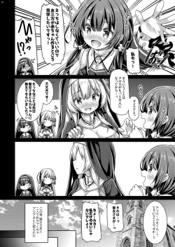 Page 9 of そしてシスターさんたちは恋をする。