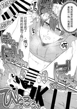 Page 11 of Oshi no Saidan Tsukuttara Oshi ga Shoukan saretandaga!? 2| 推的祭壇做好之后竟然被召唤到我家里来了!? 2