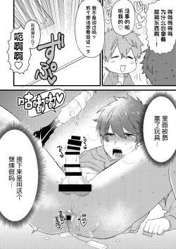 Page 13 of Oshi no Saidan Tsukuttara Oshi ga Shoukan saretandaga!? 2| 推的祭壇做好之后竟然被召唤到我家里来了!? 2