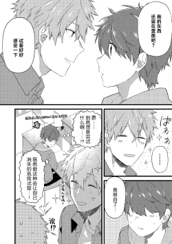 Page 17 of Oshi no Saidan Tsukuttara Oshi ga Shoukan saretandaga!? 2| 推的祭壇做好之后竟然被召唤到我家里来了!? 2