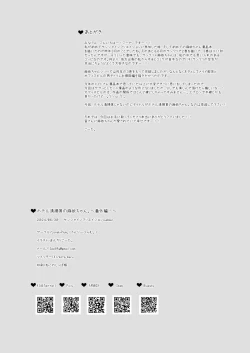 Page 17 of ホテル清掃員の麻依ちゃん。〜番外編〜