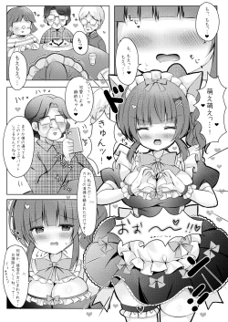 Page 2 of ホテル清掃員の麻依ちゃん。〜番外編〜