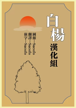 Page 20 of Rojiura JK| 小巷子的JK～JK大街的小舞香～