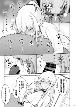 Page 18 of Jikka ga Futoi Gal ga Boku no Risei o Hakai shite Nakadashi Saseru made