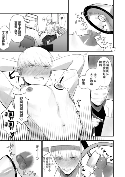 Page 13 of Kabeshiri Koumonka