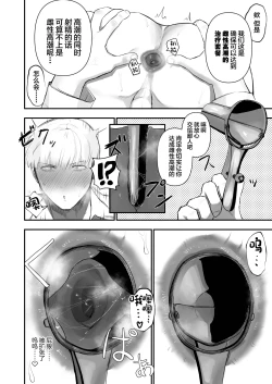 Page 22 of Kabeshiri Koumonka