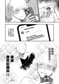 Page 40 of Kabeshiri Koumonka