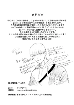 Page 41 of Kabeshiri Koumonka