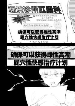 Page 8 of Kabeshiri Koumonka