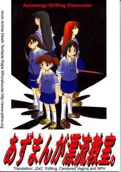 Page 1 of Azumanga Hyouryuu Kyoushitsu. | Azumanga Drifting Classroom