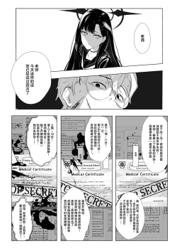 Page 16 of ivory black