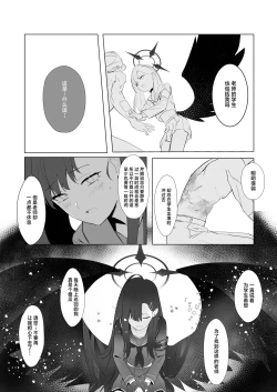 Page 17 of ivory black