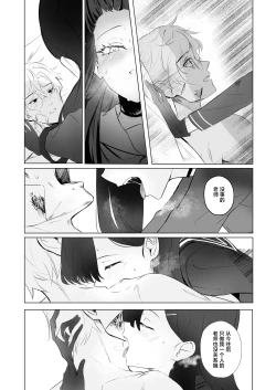 Page 19 of ivory black